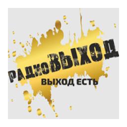 Радио ВЫХОД logo