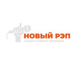 Радио Новый РЭП logo