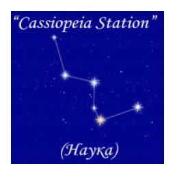 Радио Cassiopeia Station (Наука) logo