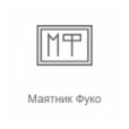 Маятник Фуко logo
