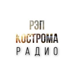 РАДИО РЭП КОСТРОМА logo