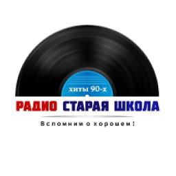Радио Старая Школа logo