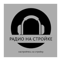 Радио На Стройке logo