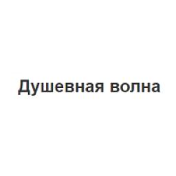 Радио Душевная волна logo