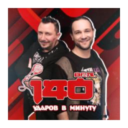 Радио 140 ударов в минуту logo