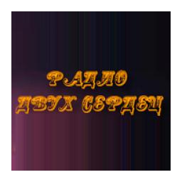Радио Двух Сердец logo