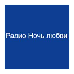 Радио Ночь любви logo