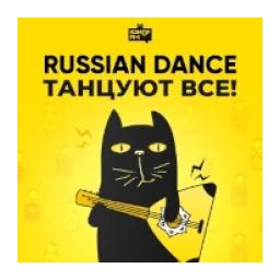Танцуют все! logo