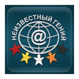 Радио Неизвестный гений logo