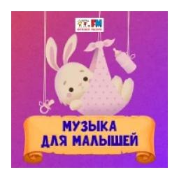 Музыка для малышей logo