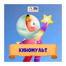Киномульт logo