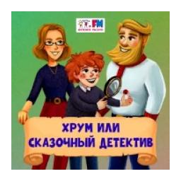 Детское радио. ХРУМ logo