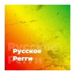 Русское Регги - 101.ru logo