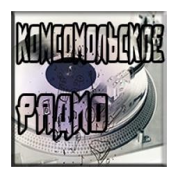 Комсомольское радио logo