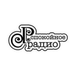 Спокойное Радио logo
