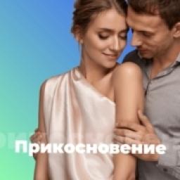 Прикосновение logo