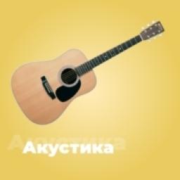Акустика logo