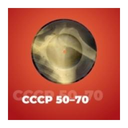 СССР 50-70 - 101.RU logo