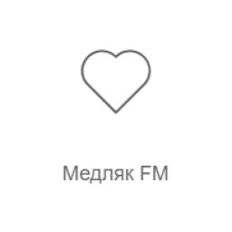 Медляк FM logo
