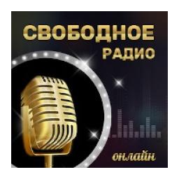 Свободное радио logo