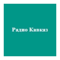 Радио Кавказ logo