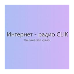 Интернет-радио CLIK logo