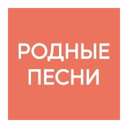 Радио Родные Песни logo