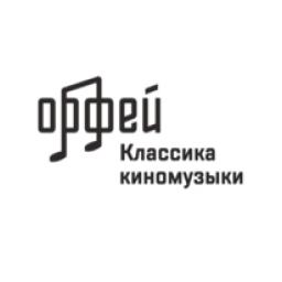 Классика киномузыки logo