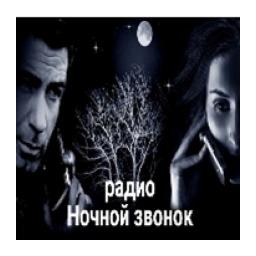 Радио Ночной звонок logo